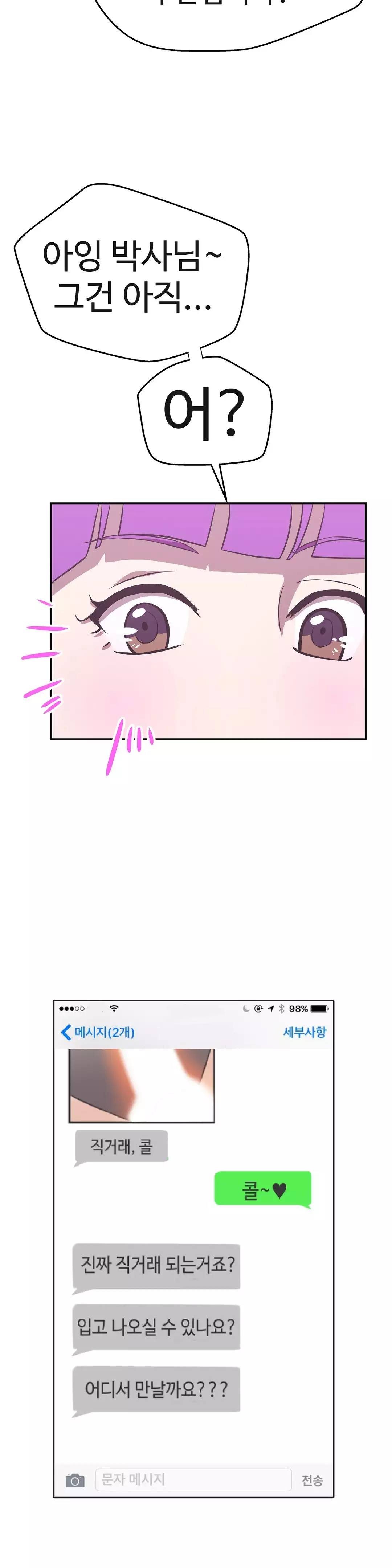 Love Navigator Ch.1-18