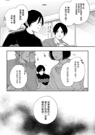 Sex Drop | 情爱下坠 Ch. 1-2