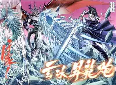 The Eight Immortals Saint Legend (16-20)