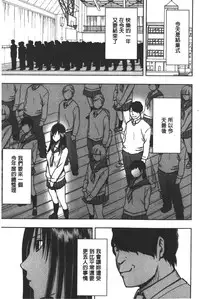 [Crimson] JK Kyousei Sousa ~Sumaho de Choukikan Moteasobareta Fuuki Iinchou~ [Kanzenban] | JK強制操作~被用手機長時間玩弄著的風紀委員長~【完全版】 [Chinese]