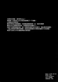 (C95) [Hplay] Fumika no Himitsu - Fumika's Secret (THE IDOLM@STER CINDERELLA GIRLS) [Chinese] [兔司姬漢化組]