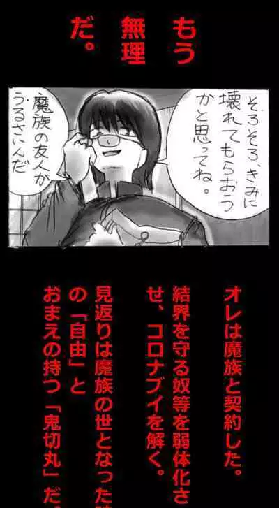 Feminized Warrior Azuna's Meloncholy