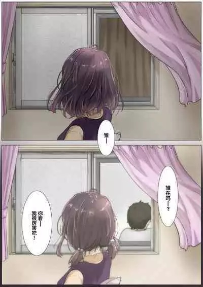 Kimi no Subete o Ubau made 3 | 将你的全部夺走之前3