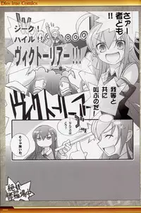 Dies irae Visual Fanbook - White Book