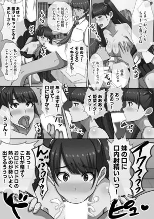 Chou Rankou! Saiin Harem - Super Promiscuity! Harlem to promote obscene feelings