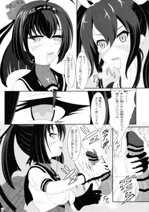 Futari no Mokuhiroku