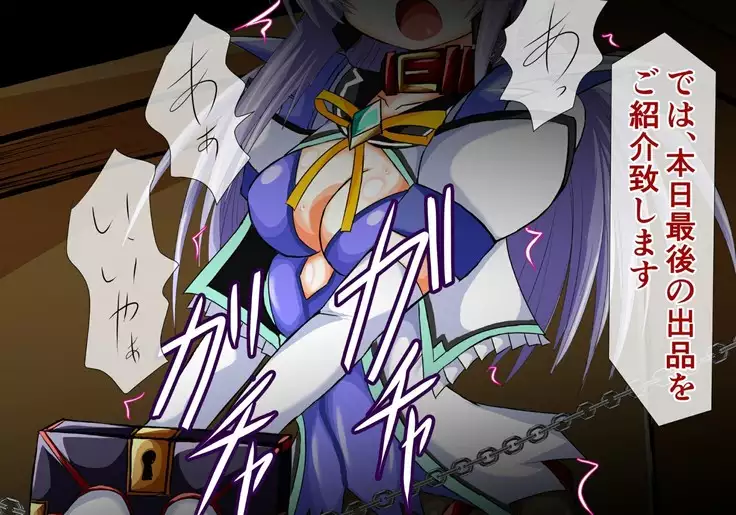 Mahousensi ingokuhen gaiden