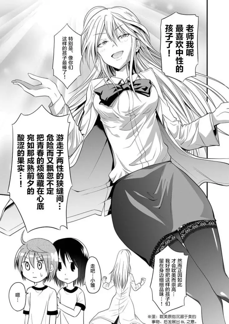 Tensei Pandemic 1-11