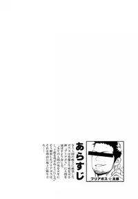 (C85) [Mentaiko (Itto)] Priapus 3