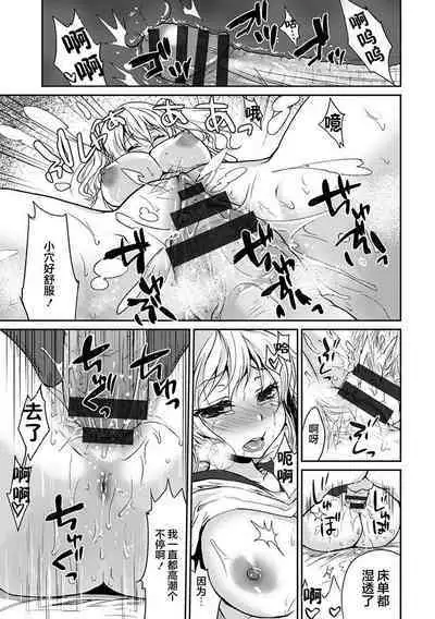 Musume no Ureguai