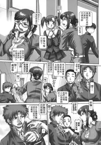 [TYPE.90] Maid in Teacher Ch. 7-10 [Chinese] [无毒气汉化]