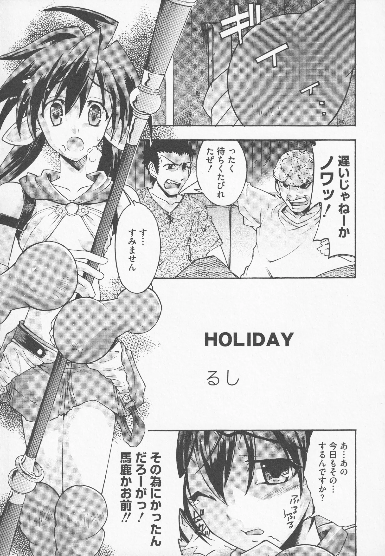 Bitoushi-tachi no Bakuin