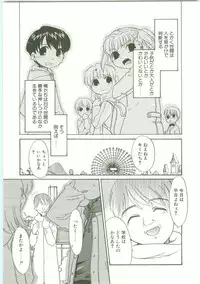 [Nekogen] O-Tonari Kazoku