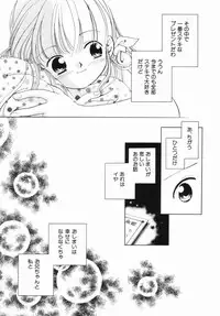 [Nagareboshi Hikaru] Zetsumetsu Sunzen Shoujo