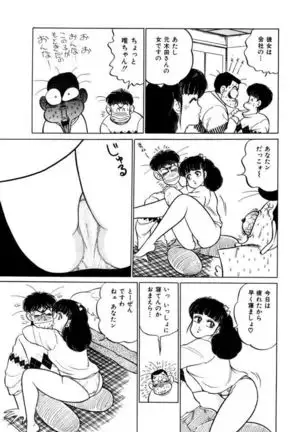 Abunai Joshi Ryou Monogatari Vol.2