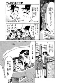 [Makibe Kataru] Nousyuku Pine