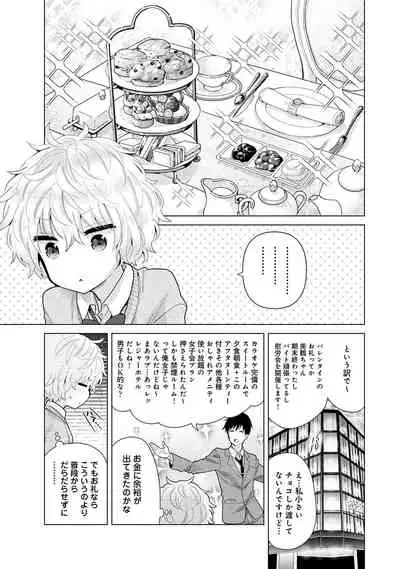 Noraneko Shoujo to no Kurashikata Ch. 1-31