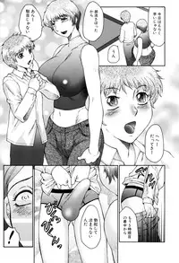 [Fuusen Club] Boshino Toriko - The Captive of Mother and the Son