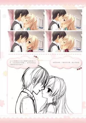 AMAIRO ISLENAUTS OFFICIAL VISUAL FAN BOOK