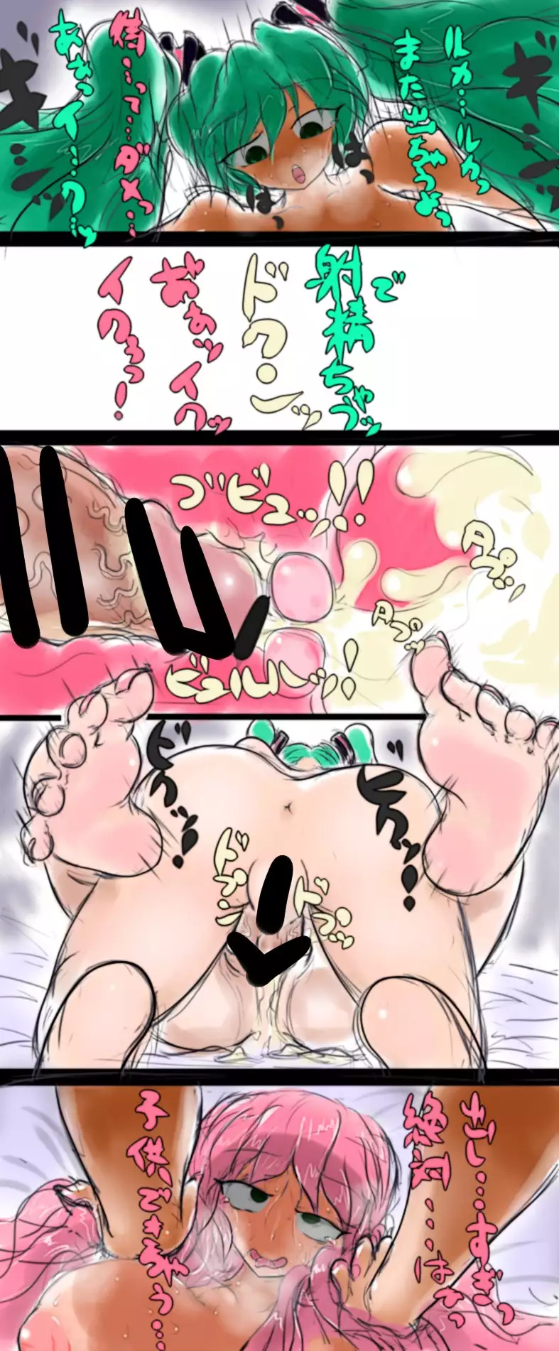 Tyotto koime no CG set futanarian!