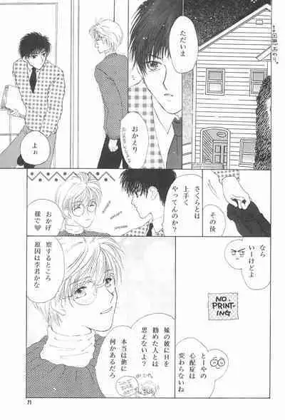 Kyouiku no Genba kara