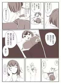 [Marushamo] Shrinker Sadism