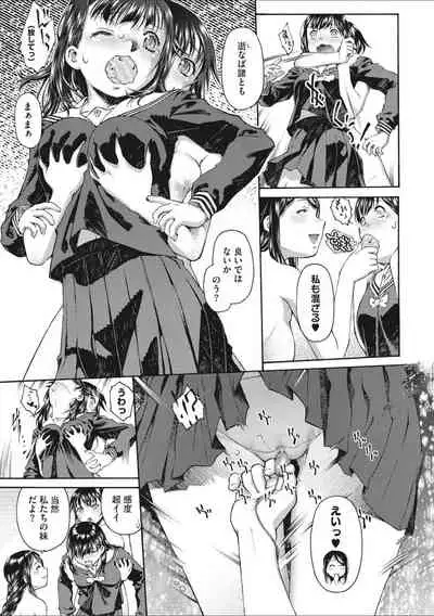 [Umashika] Shoujo Uka [Digital]