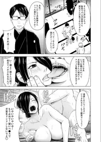 [Diisuke] Inkan no Ketsuzoku 1-3