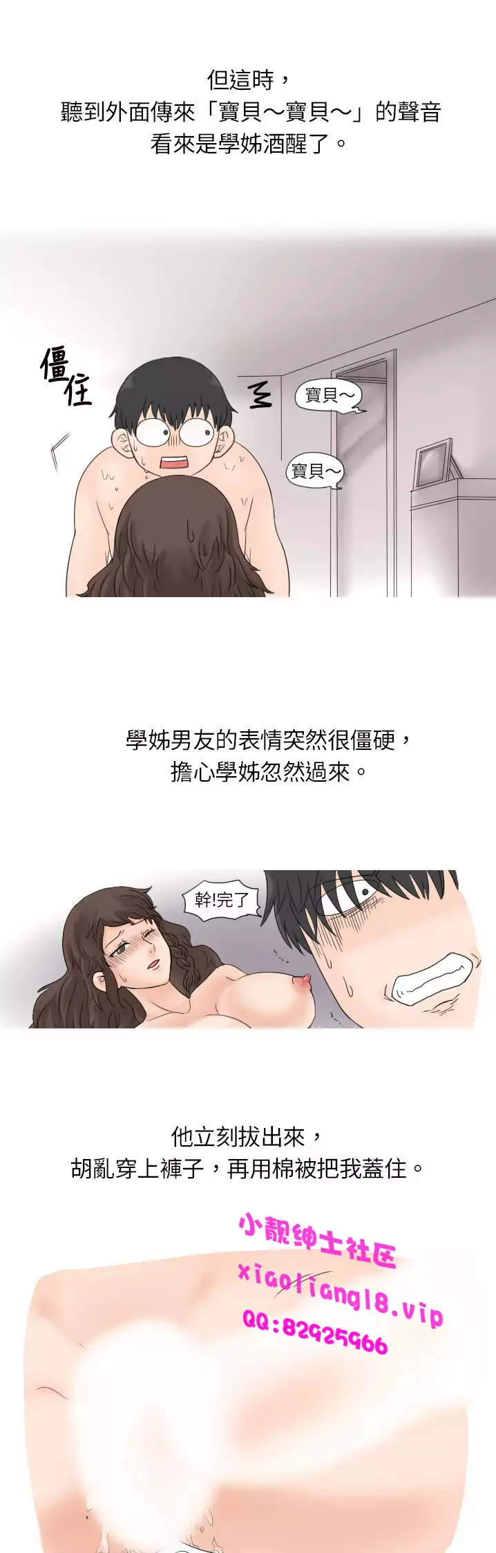 中文韩漫 秘密Story 第一季 Ch.1-15