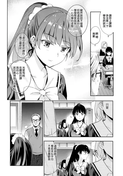 Hime-sama Otoshi Ch. 5-6