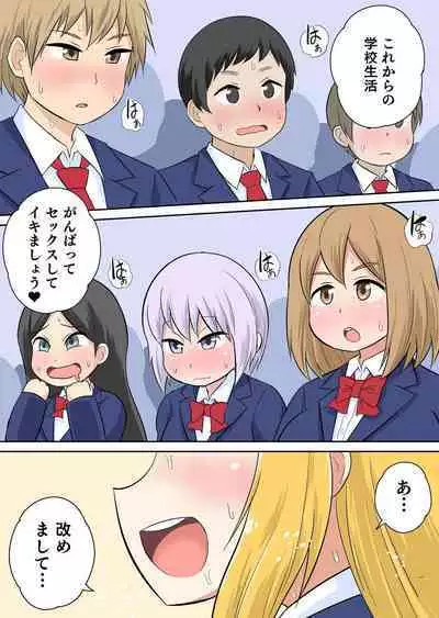 Classmate to Ecchi Jugyou Season two Chapter1~Chapter3