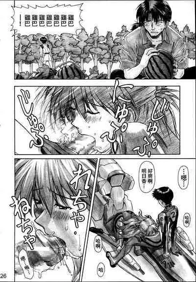 NERV no Ichiban Nagai Hi