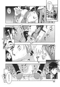 [Namonashi] NTR2 Ch.1-6