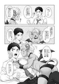 [Ebitendon (Torakichi)] Immoral Nightmare. [Digital]