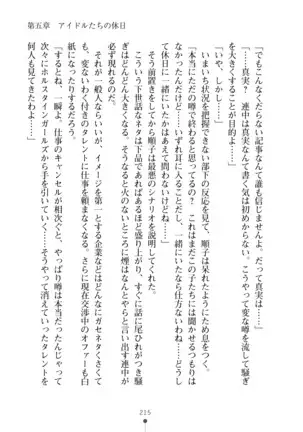 Milk Idol Ichaicha nyu~ Life