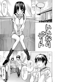 [Saba Satoru] Iinari Iinchou - Obedient class president