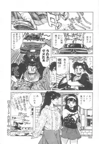 [Asano Kaori] Vanity Angel