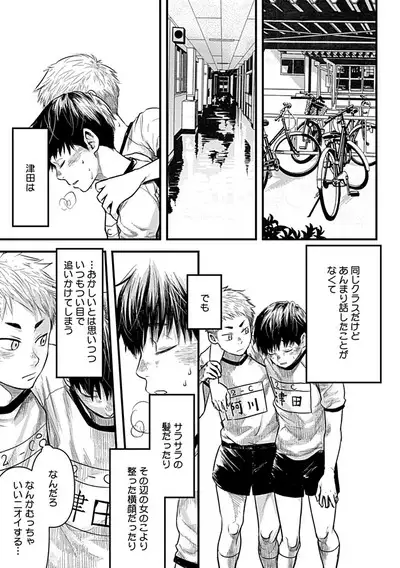 Zutto Kimi o Mite Ita