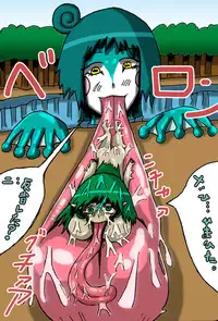 [mi@nomi_kyuushi] 【nia】 oshioki