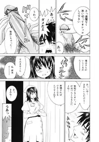 [Ra-Kailum] Aibu - Caressing.