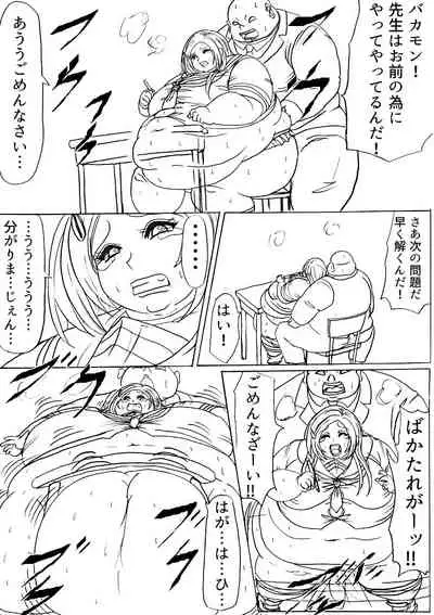 Futoru Futoru Futoru Fairu NO.02