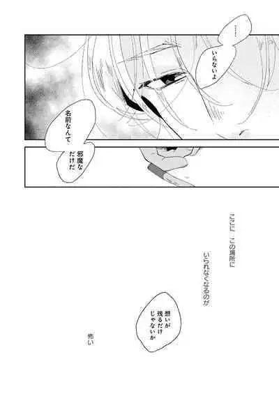 Nanashi no Danshokun