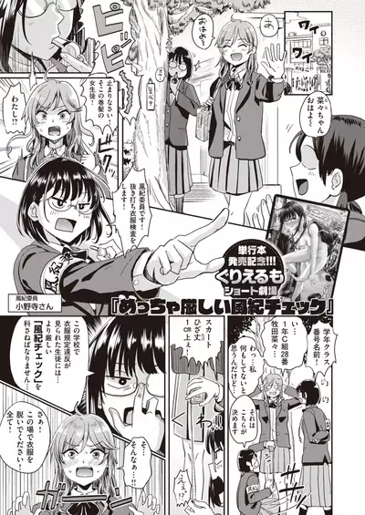 WEEKLY Kairakuten Vol.23