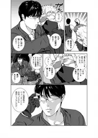 [Inumiso] Darkness Hound 5