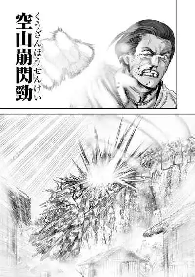 Tsui no Taimashi ―Ender GeisterーEpisode.53