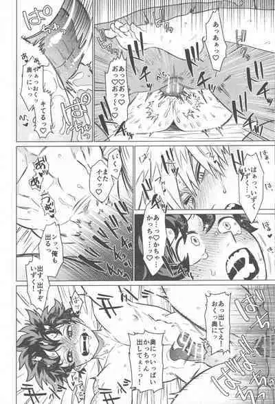 Ai ga Moumoku - LOVE IS BLIND