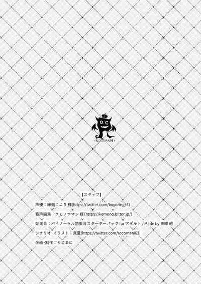 Otouto no Koto ga Daisuki na Futago no Onee-chan wa Ai ga Omoi | 超喜歡弟弟的雙胞胎姐姐的愛情很沉重