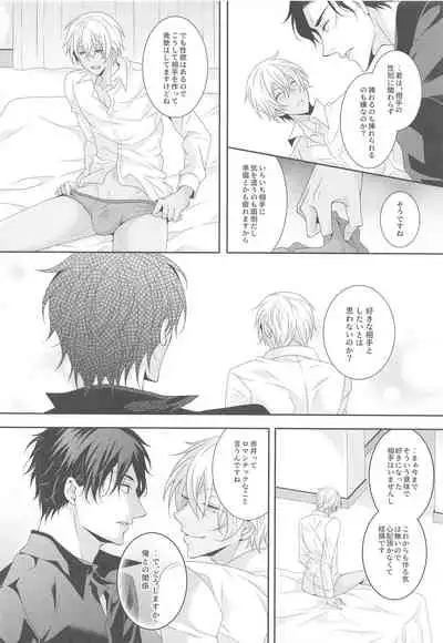 itoshiikarehabanirakun