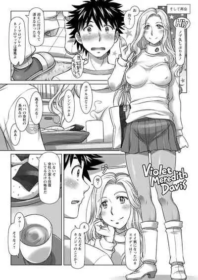 [Sameha Ikuya] Sekai Iku Iku Excite [Digital]