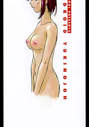 Maidroid Yukinojo Vol 1, Story 1 |